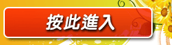 彰化人聊天室二